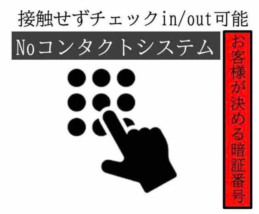 -Wifi強- 那須の入り口jr黒磯駅から歩いて7分の宿泊ビル 完全プライベートフロア Nasushiobara Exterior foto