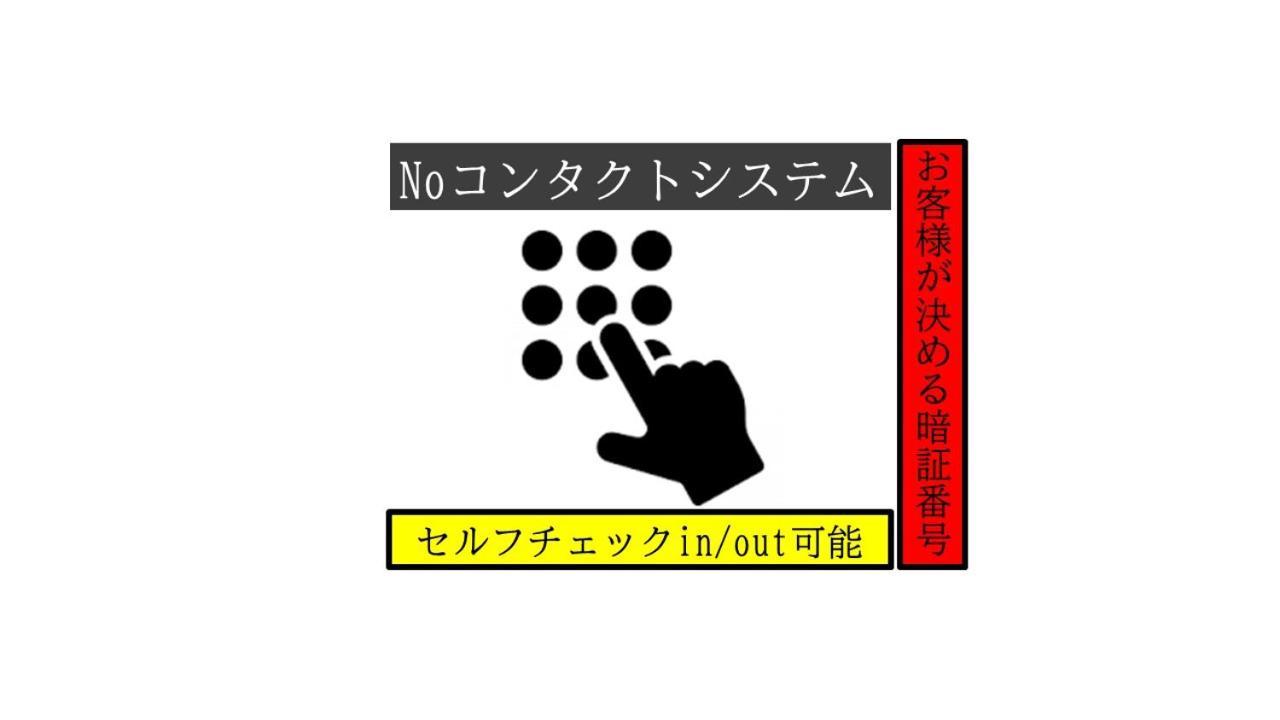 -Wifi強- 那須の入り口jr黒磯駅から歩いて7分の宿泊ビル 完全プライベートフロア Nasushiobara Exterior foto